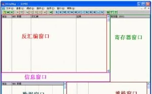OllyDbg动态分析工具基础用法及Crakeme逆向破解