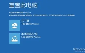 无需U盘小白轻松搞定！Win10“云重装”体验