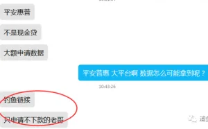 个人金融信息“裸奔时代”：内鬼不断、黑客攻击、“钓鱼”卖料