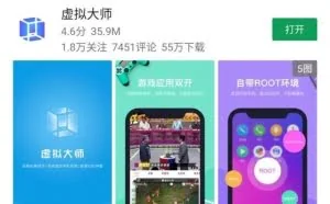 安卓手机上面玩虚拟机？这才是真正的玩机神器