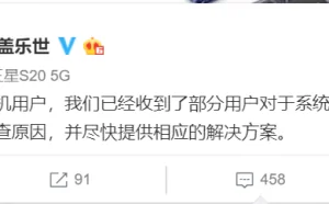 黑屏、乱码、无限重启…大批三星手机变“砖头”，官方回应