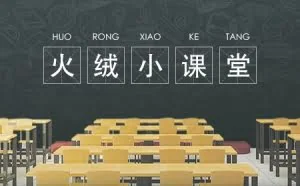教你看懂火绒的报毒名 神奇的知识又增加了嗷