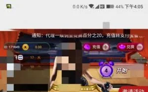 对赌博网站的一次渗透实录   揭秘后台暗箱操作