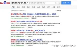 灰色词菠菜SEO快照劫持与推广揭密(黑帽SEO）