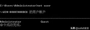 应急响应篇-Windows被黑客入侵后需要做的几件事