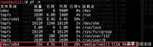 号称“震网三代”的远程代码执行漏洞，利用U盘获取系统权限