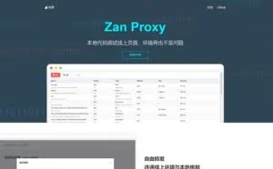 开源跨平台Http代理服务器，远程调试的瑞士军刀——「ZanProxy」