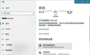 从Win10中找出WiFi密码