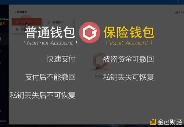 转账资金可撤回，是否成为黑客噩梦？
