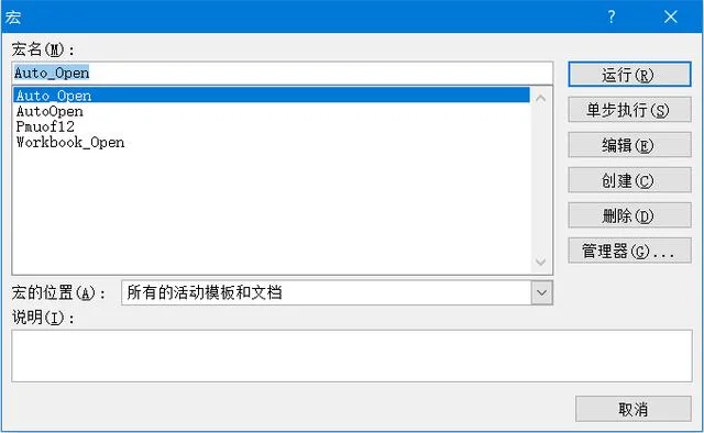 kali平台上利用msfvenom进行简单的宏病毒制作，不要乱下word