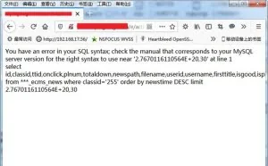 实操web漏洞验证——SQL注入漏洞