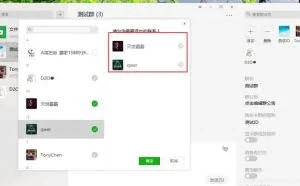 PC微信逆向：分析群拉人功能