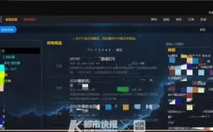 在校大学生和年轻富二代做起暗网“生意”！浙江警方接连破获利用暗网非法牟利案