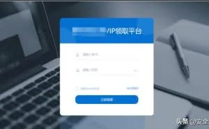 对国内视频巨头的一次安全漏洞挖掘过程