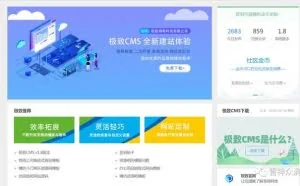 极致CMS -- PHP代码审计 SQL注入漏洞