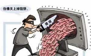 利用“抓包软件”抓走14万  7名年轻人在厦一审获刑
