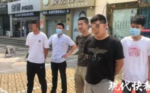 破解密码盗窃180万虚拟货币，7名嫌疑人仅初高中文化