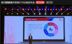 倪光南：麒麟操作系统安全等级已达到国内最高等级