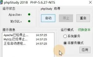 WEB渗透——MySQL注入原理与注入检测