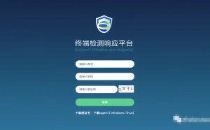 EDR终端检测平台-RCE漏洞复现
