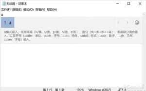 真的不比搜狗差？Win10输入法这些玩法你知道吗