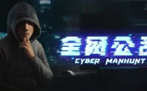 人肉搜索、网络暴力、隐私泄露！国产工作室把这些做成游戏