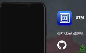 iPad/iPhone真的能装Windows和macOS系统并且免越狱utm虚拟机