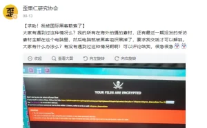 我们翻出火绒工程师压箱底的勒索病毒自救秘籍……