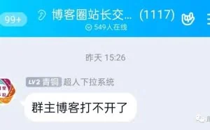 博客前两天被黑客攻击 消耗了66G流量