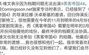 《黑客帝国4》时隔17年终于等来了！特工雨果·维文遗憾缺席