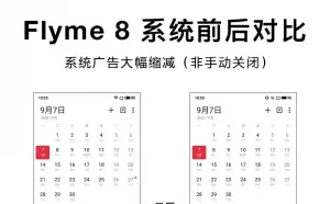 魅族Flyme仍然是一个有克制的Android深度定制系统