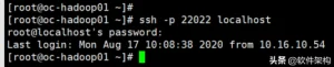 Linux上配置ssh实现免密登录