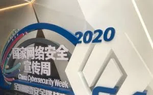 探访网络安全主题馆：体验潜在风险 带你揪出黑客