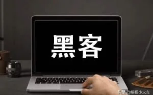 想成为黑客有多么不容易？即使是软件工程师，也可能没有资格