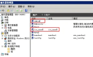 WINDOWS、LINUX服务器快速排查系统是否被黑