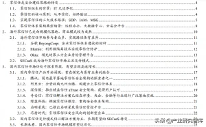 零信任大风已起，网络安全理念重塑，百亿市场空间有望开启