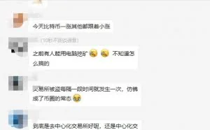没有不被黑的交易所，只有不努力的黑客