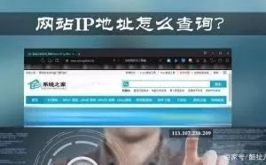 黑客｜查找网站真实 IP 的方法