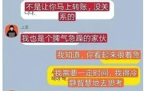 河正宇和黑客聊天曝光：卑微的黑客在线赚钱