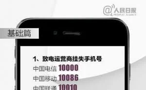 手机绑定了微 信、支付宝万一丢了怎么办？