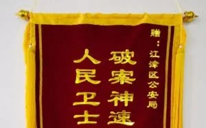 女子遭遇冒充“黑客”诈骗 江津警方跨省追回近8万元