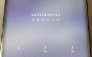 手机数字键盘上的0突然没了，网友死活无法解锁