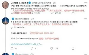 黑客借特朗普推文行骗 数小时获利逾 25 万