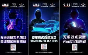 2020年补天破解大赛倒计时 顶尖白帽黑客演绎现实版《碟中谍》