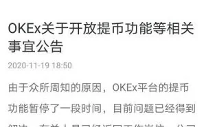 DeFi已成黑客提款机，一周就损失上亿人民币！OKEx开放提币