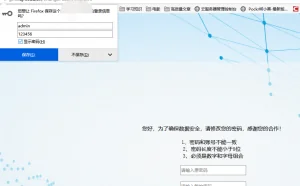 对某大学管理信息系统的一次渗透测试