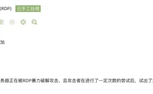一次新型无文件攻击形式的勒索病毒防御过程剖析