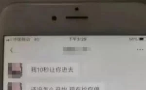 冒充“黑客”敲诈“茶水费”14万余元，两男子被济南警方抓获