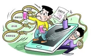 找黑客查人？他陷入连环圈套陆续转账30余万元