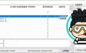 你的手机你做主！免 ROOT 卸载安卓手机预装APP